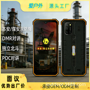 ����ͨӍ6.3�簲׿DMR���W���v�CPOC���������֙Cú�Vʯ��NFC����