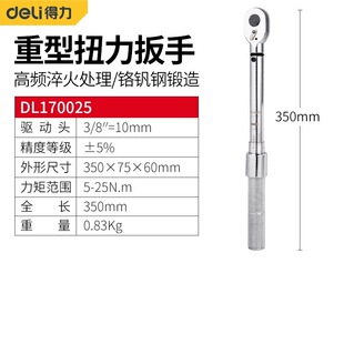 ����(deli)DL-YN-20100�����A��ʽŤ������Ť�ؼ�݆����20-100Nm