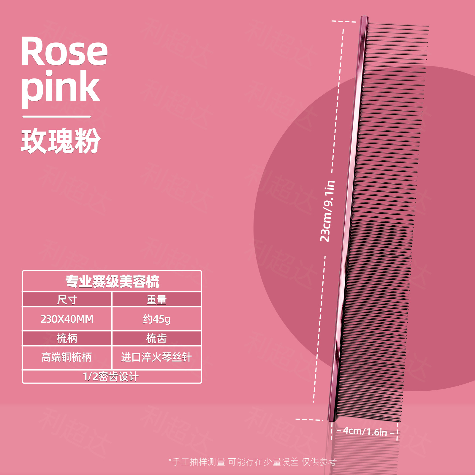 로즈 핑크