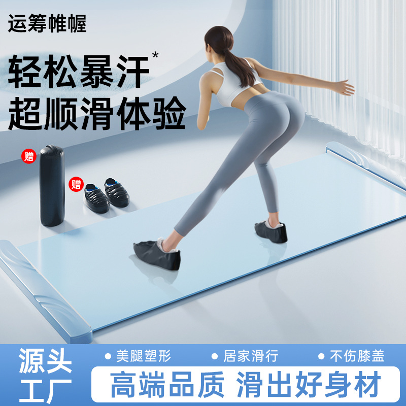 Wholesale Children's and Adult Speed Skating Mats, Ski Training Equipment, Slimming Sliding Boards, Fitness Training Boards, Yoga Mats, Non-Slip