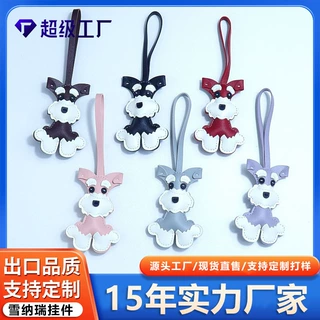 华阳卡通雪纳瑞小狗皮质挂件个性创意小狗钥匙扣包包挂饰辅料批发