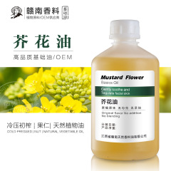 カンヌ原産地マスタード油口紅リップクリーム冷製石けん植物油マスタード油手作り石けん原料1kg