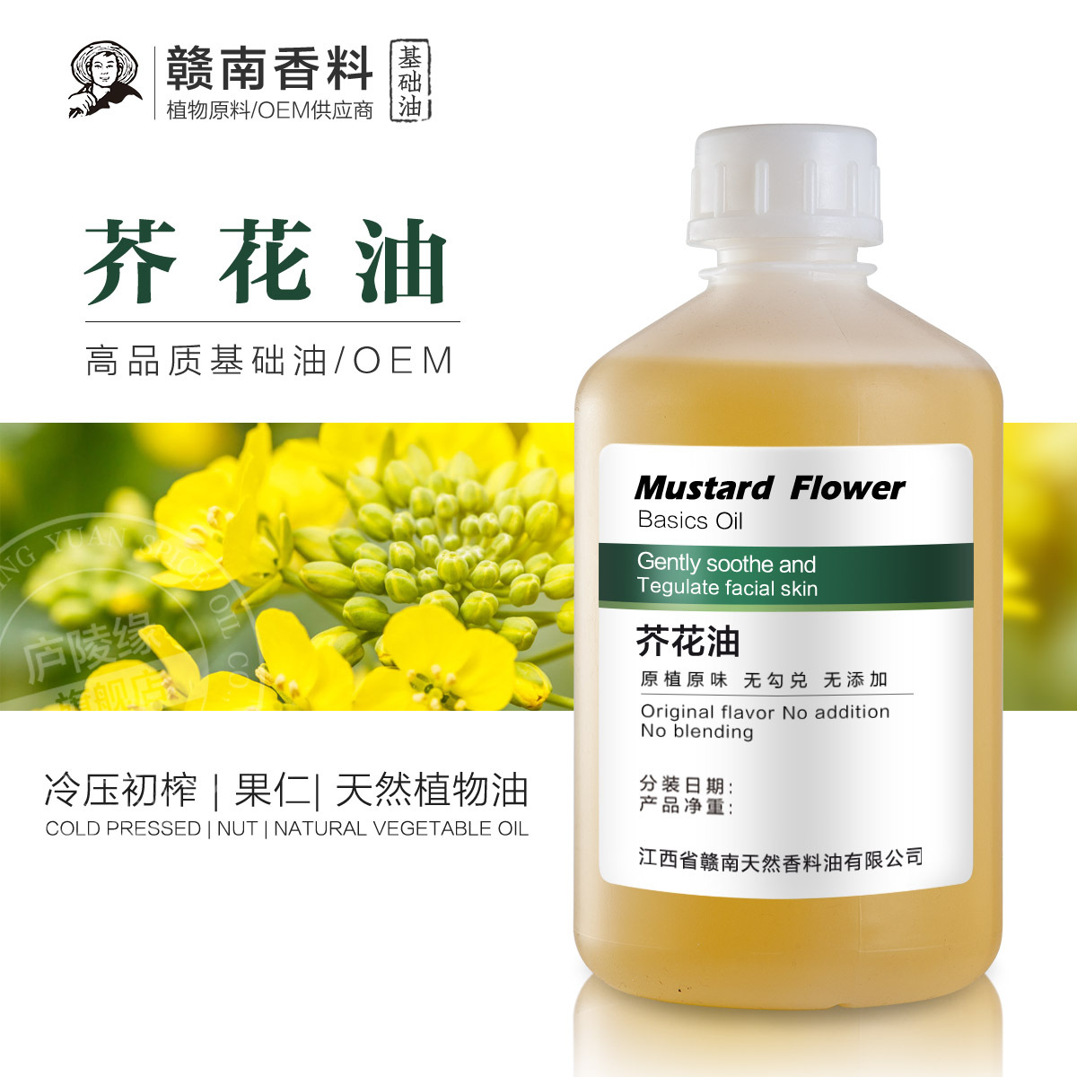 戛纳原产地 芥花油 口红唇膏冷制皂植物油芥花籽油 手工皂原料1KG