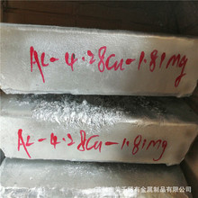 铝铜镁中间合金Al-4.28Cu-Mg1.81铝硅镁质量比可按成分比列定制