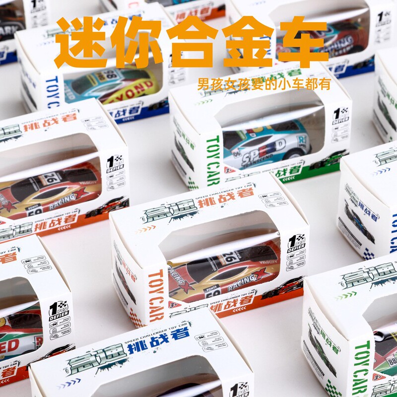 Children's Pull-Back Alloy Car Stall Toys, Ring Toss Games, Kindergarten Boys' Gifts, Wholesale and Retail for Boys