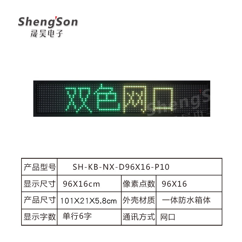 工业led显示屏户外环境防水箱体二次开发modbus对接PLC数据农业|undefined