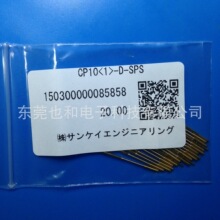 CP10(1)-QA-SPL探针电流2A耐热温度100电测针Sankei 测试针