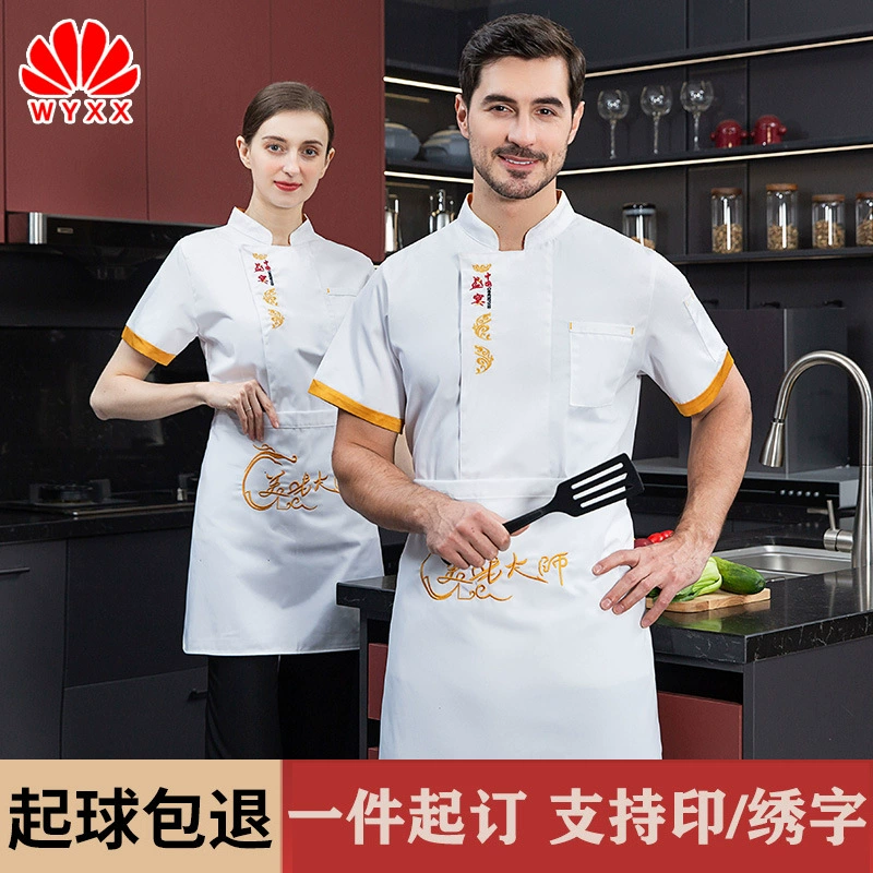 Рабочая одежда шеф-повара отеля, мужская летняя столовая с короткими рукавами, тонкая столовая в китайском стиле, горячий горшок, кухонная рабочая одежда, Женская
