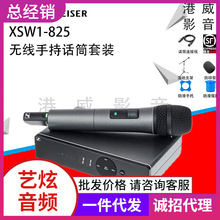 SENNHEISER/森海塞尔 XSW1 825 无线话筒舞台演讲动圈手持麦克风