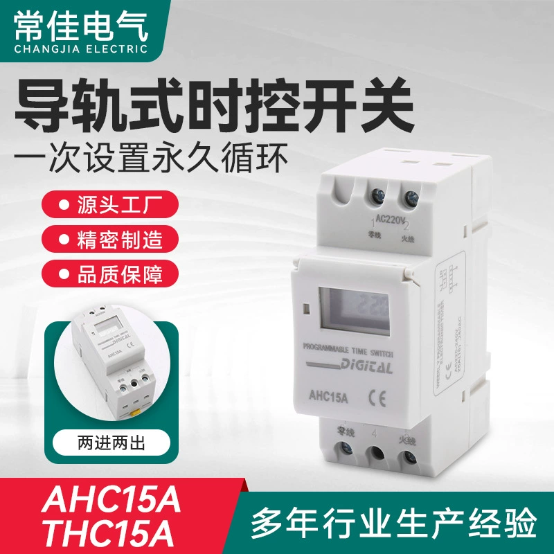 THC15A промышленный таймер переключатель времени Тип направляющей переключатель времени программируемый таймер