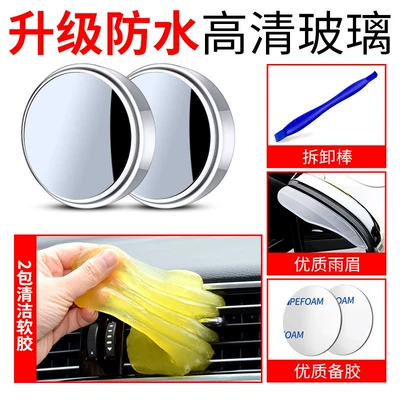 Mirror for Car and Motorcycle, Convex: Large field of view rear view auxiliary mirror - white-1-pair-soft-glue-2-packs-free-1-pair-of-high-quality-rain-eyebrows-disassembly-stick