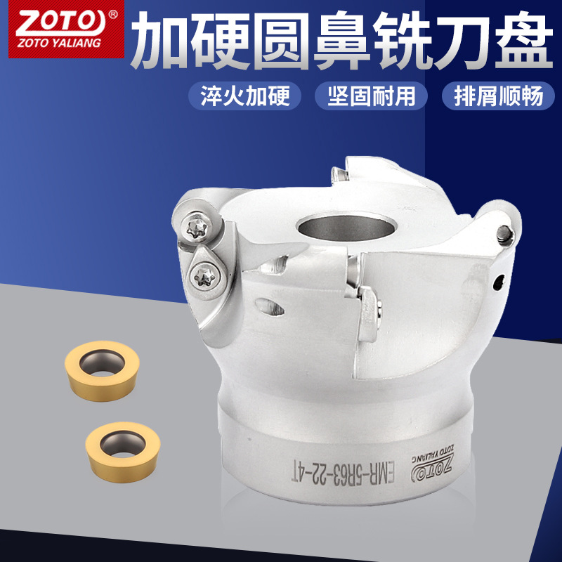 zoto数控面铣刀盘 CNC加工中心铣床平面圆鼻刀盘EMR5R/6R50/63/80
