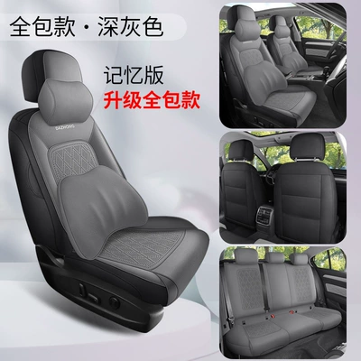 Seat Cover, Four-Season Universal Suede | Modelə uyğun (Original) oturacaq örtükləri - dyl-memory-foam-version-dark-gray-upgraded-to-the-fourth-generation-19-25-volkswagen-sagitar