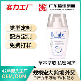 女性私密护理液私处清洁水润滋养去异味防瘙痒草本植物萃取私密液