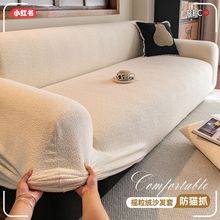 加厚防猫抓沙发套罩2025秋冬新款摇粒绒沙发罩全包保护套盖布巾