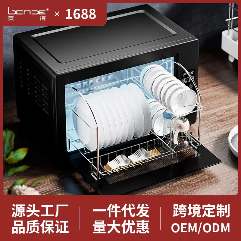 宾得餐具消毒柜家用小型台式免擦干紫外线消毒碗柜厨房碗筷奶瓶