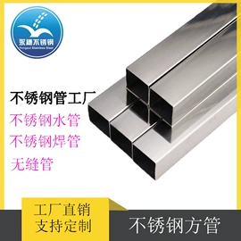 不锈钢圆管;不锈钢方管;不锈钢焊管