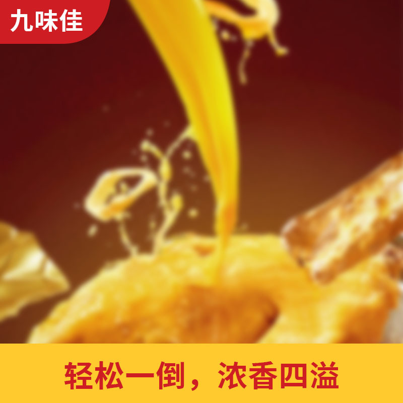 工廠發貨九味佳濃縮雞汁家用550g提鮮煲湯雞汁家用調味料調料整箱