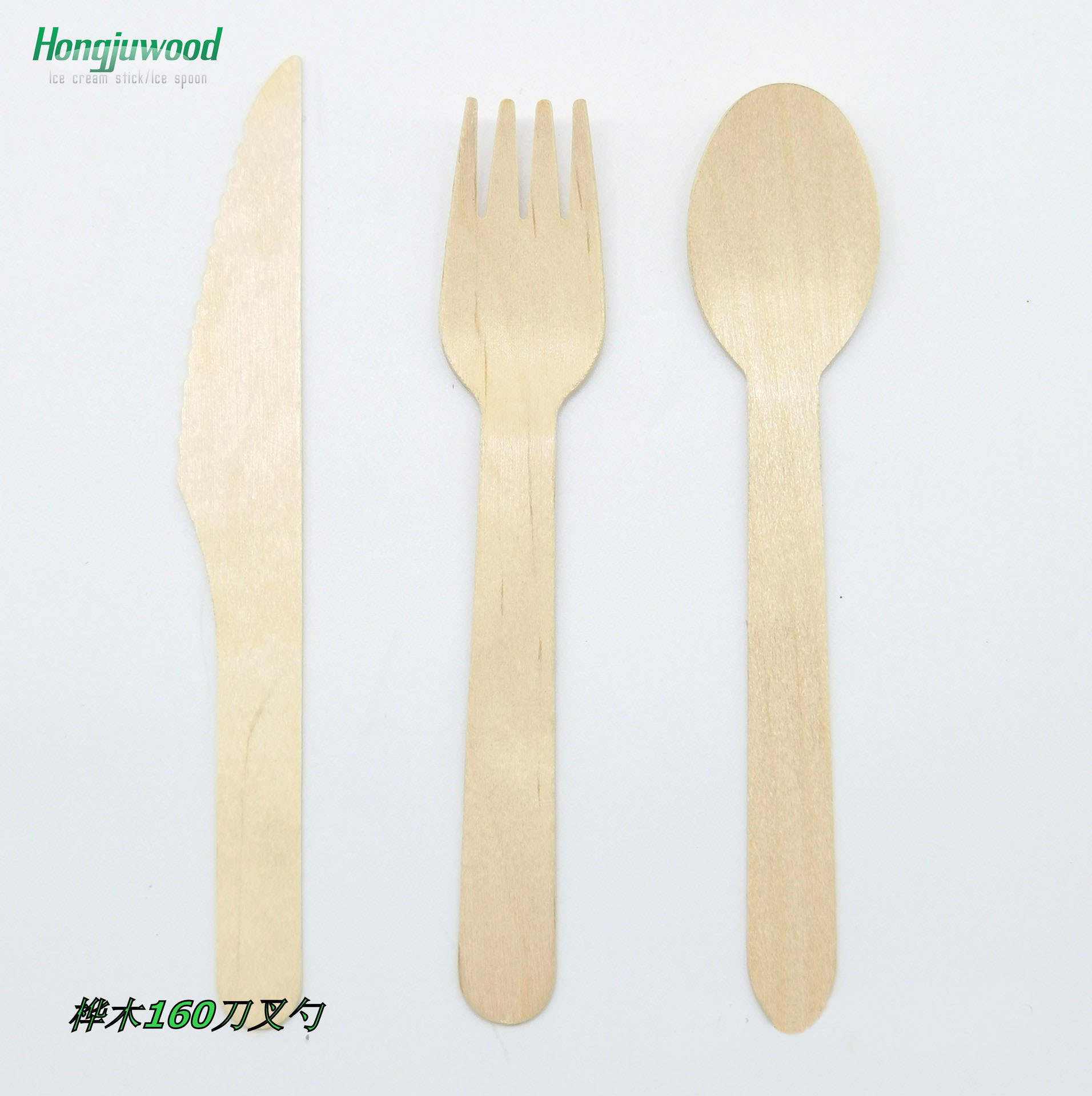 160刀叉勺
