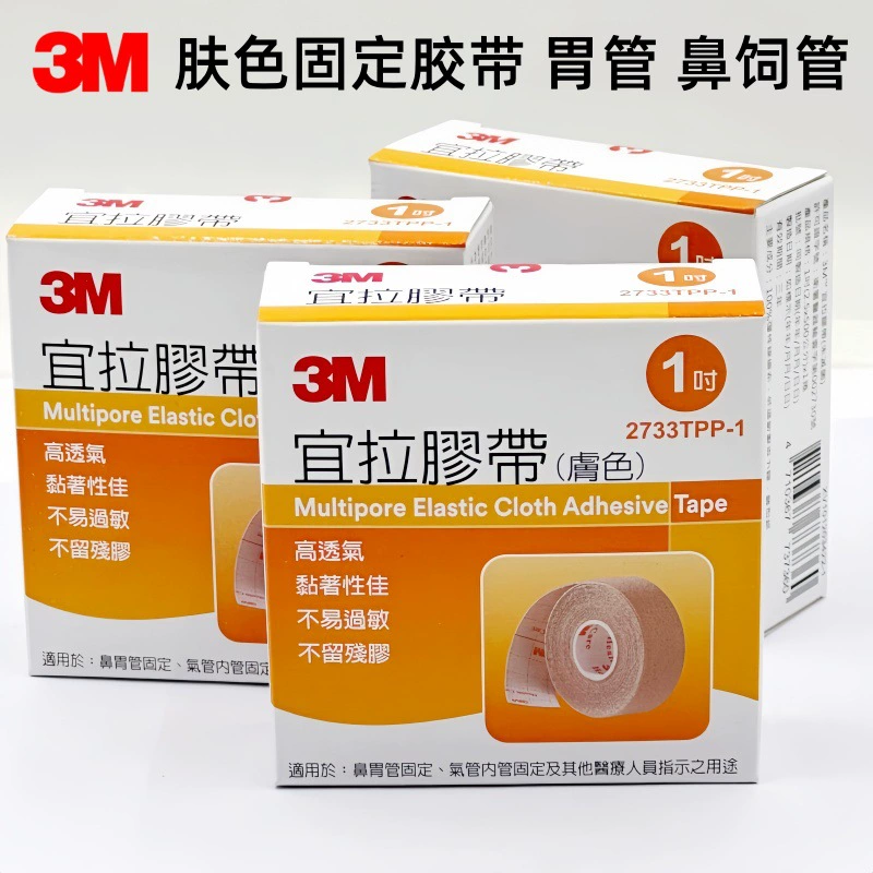 3M Независимая упаковка 2733-1 Медицинская лента для коррекции рта, рот, рот, рот, рот, губы, чтобы предотвратить храп