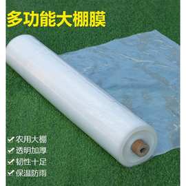 大棚膜加厚高透明塑料薄膜农膜装修家具防尘防水塑料纸塑料布包邮