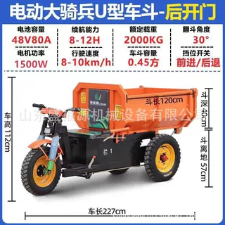电动大骑兵 三轮灰斗车 工地自卸养殖农用拉粪建筑翻斗车