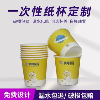 一次性纸杯1000只加厚家用房产办公银行热饮杯广告杯子定做批发