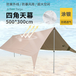 5*3m khaki silver sunscreen outdoor beach camping camping awning outdoor waterproof four-corner canopy