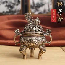 迷你麒麟香炉古玩三足香炉摆件狮子香薰炉麒麟小香炉雕花实心铜器