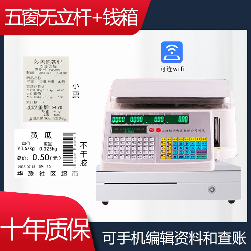 Escala de código de barras supermercado pesaje codificación máquina todo en uno comercial de frutas y verduras tienda de cajas con impresión de escala electrónica