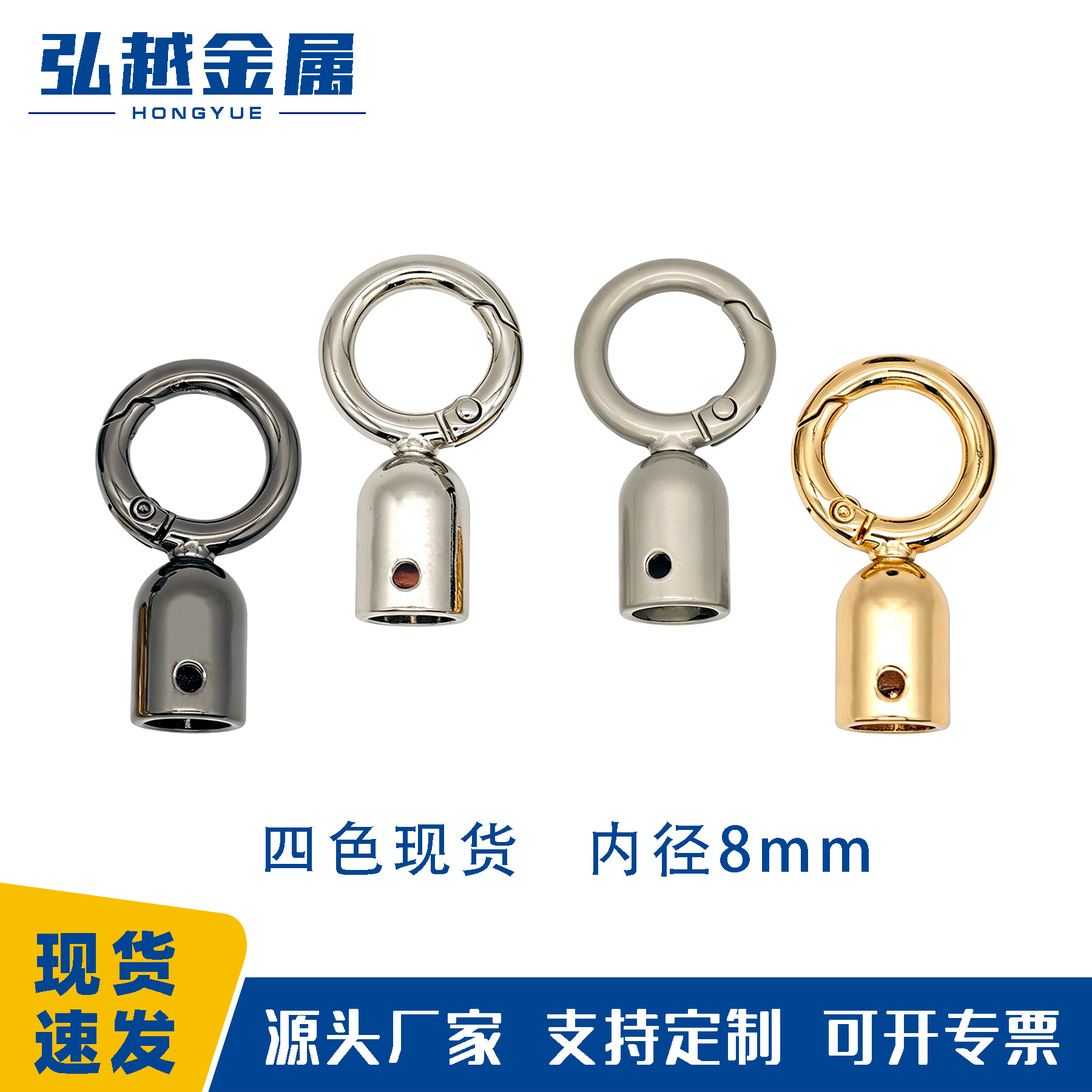 现货8mm手机挂绳配件DIY合金箱包肩带配件钥匙扣可旋转吊钟弹簧圈