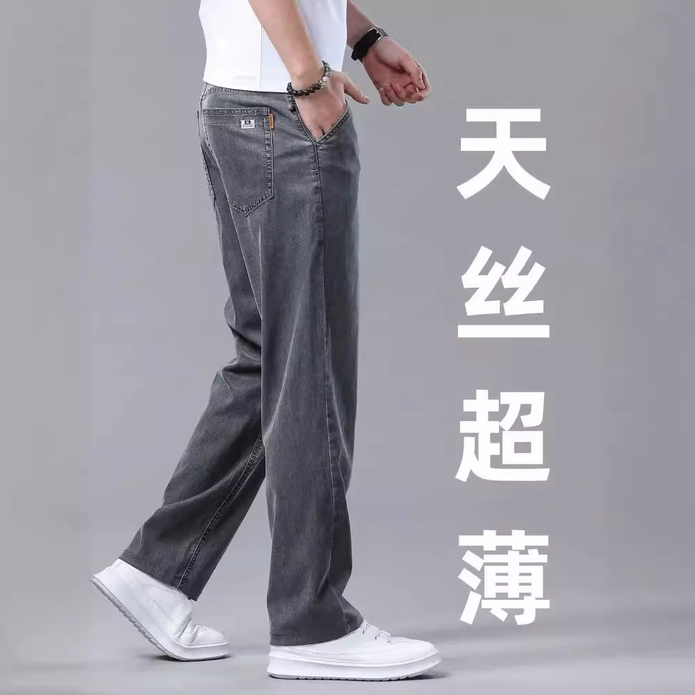 高端天丝牛仔裤男直筒宽松大码中年男士休闲冰丝夏天超薄款长裤子