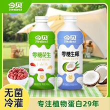 ���ɴ�ƿ��������Ҭ ���ǻ��� ֲ�ﵰ���ƷҬ֭������900ml