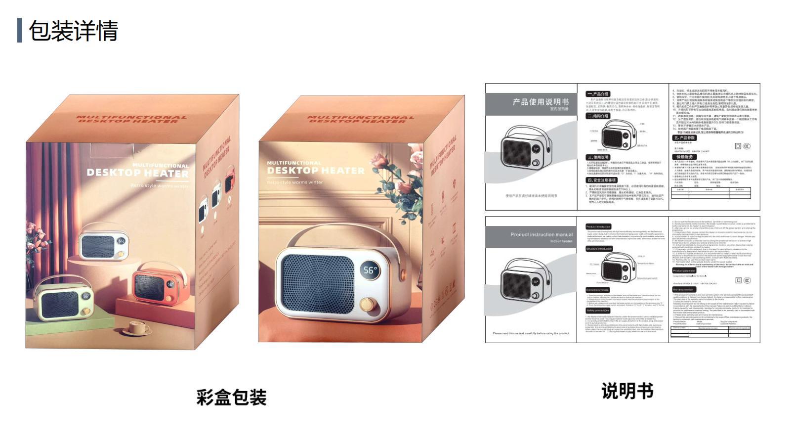 L039暖风机包装详情.jpg