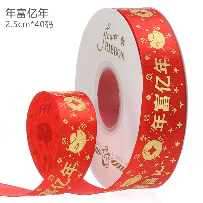 2,5 cm Año Nuevo Festival embalaje cinta de regalo embalaje bronceado cinta de poliéster DIY flor embalaje cinta de Año Nuevo