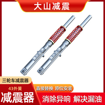 液压减振器