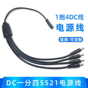 DC5521һ�����Դ��12V�O�ط�֧��һĸ�Ĺ�������1��4�z��CV�;�