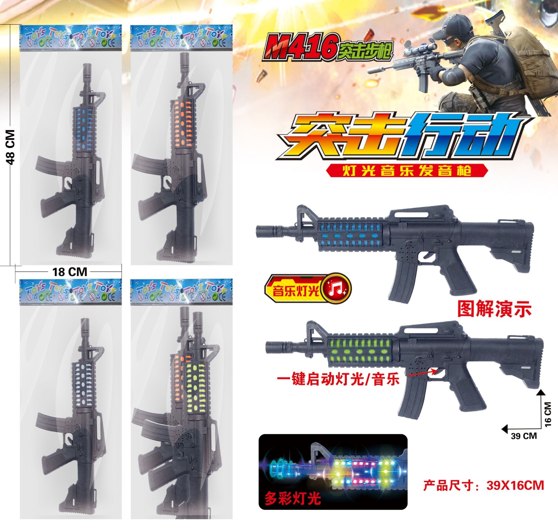 Small submachine gun with light music, color