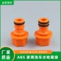 家用雾化通水塑料接头