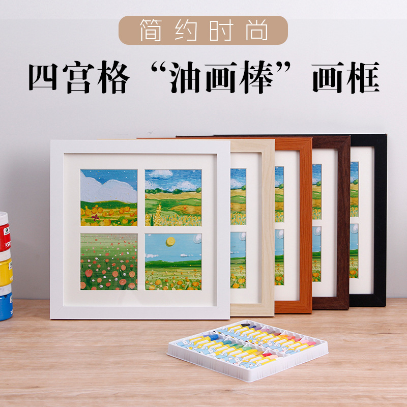 Factory Direct Sales Stereo Table Square Oil Pastel Photo Frame Handmade DIY Four-Square Grids Nine-Square Grids Picture Frame Mounting Factory Direct Sales Stereo Table Square Oil Pastel Photo Frame Handmade DIY Four-Square Grids Nine-Square Grids Picture Frame Mounting