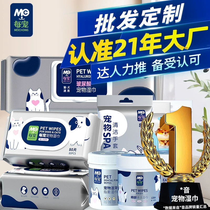 Каждый домашний питомец влажные салфетки кошачья собака вытирает глаза и слезы