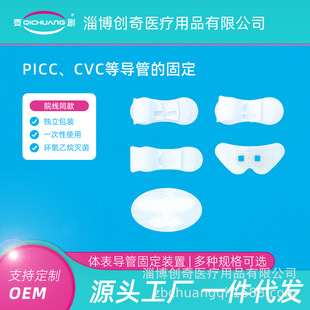 创奇PICC CVC导管固定装置思乐扣飞机型葫芦型导管固定贴-阿里巴巴