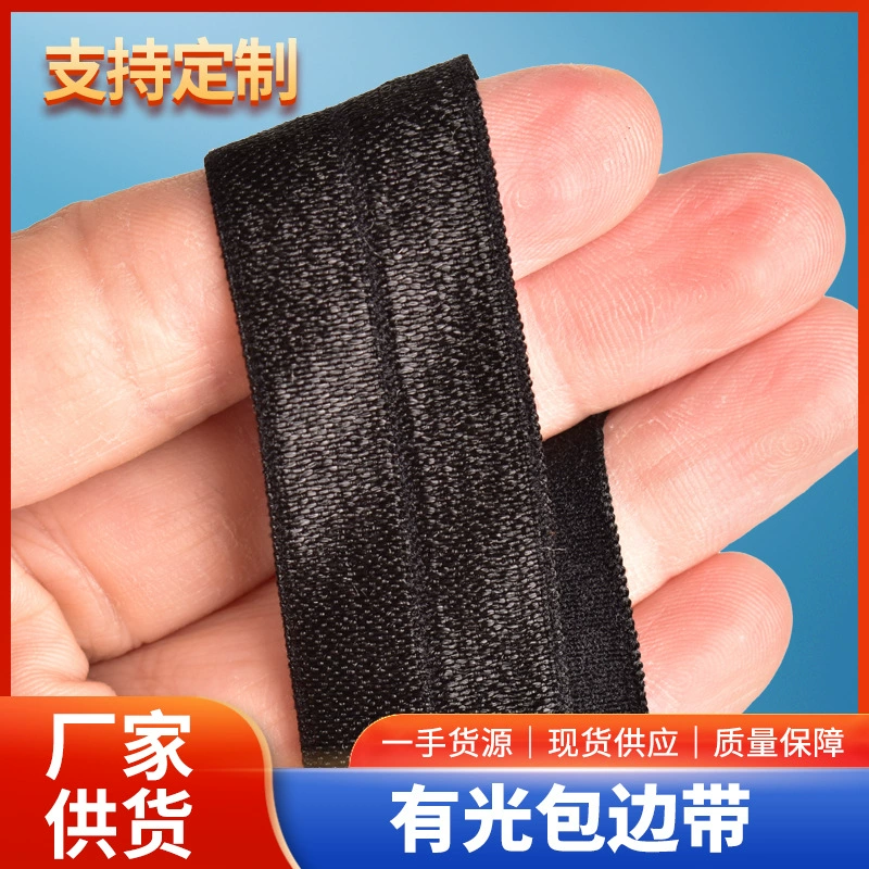 1,0 см глянцевые нейлоновые полоски для подшивки из спандекса сложенные полоски для подшивания оптовая продажа одежды воротник манжеты солнцезащитная одежда