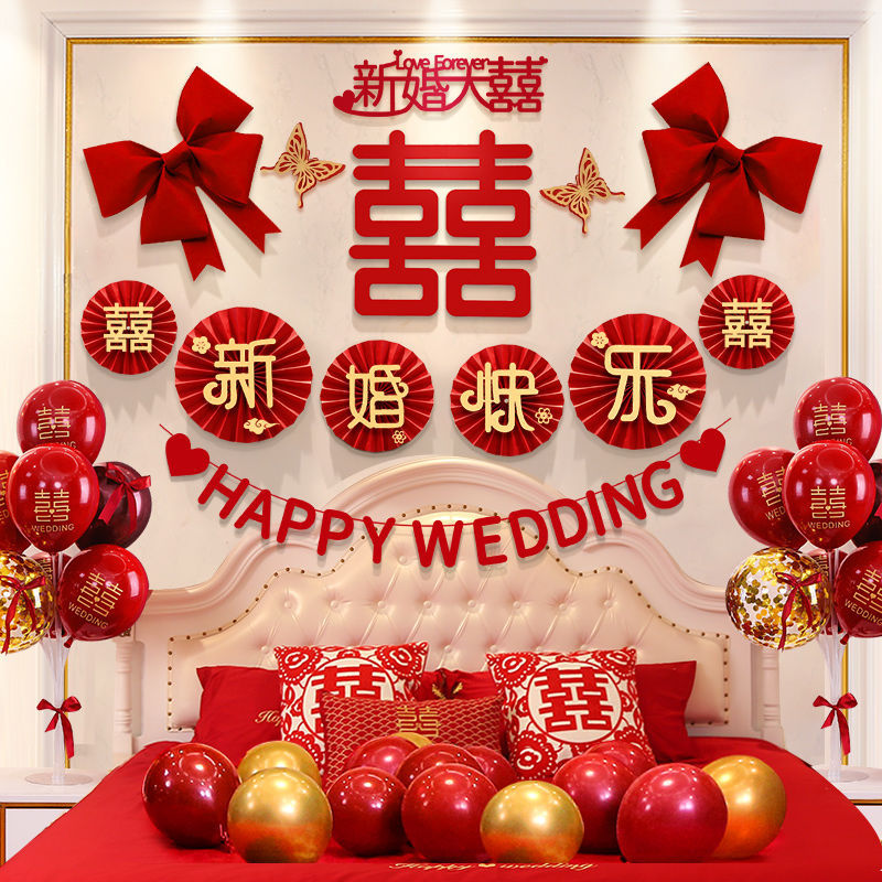 婚房布置套装结装饰男方女方卧室客厅背景墙拉花新庆用品