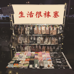 新款創意汽車後備箱集市擺攤橫幅冰粉奶茶夜市掛布地攤掛旗背景布