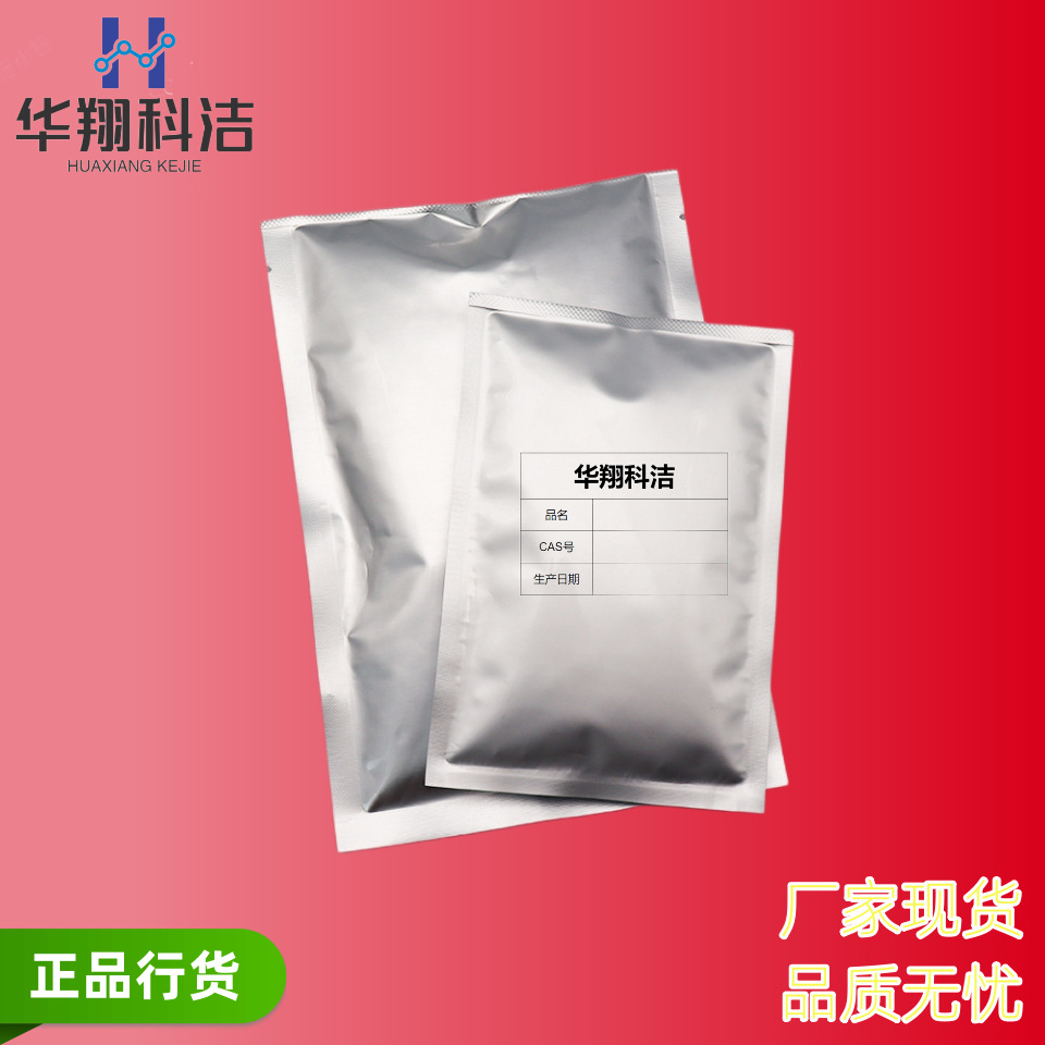 新鱼腥草素钠【1847-58-1】月桂醇磺基乙酸酯钠盐 医y 供应1kg