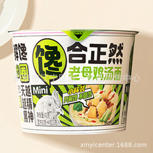 合正然 老母鸡汤面 成都火锅粉 重庆小面 酸辣粉 整箱18盒
