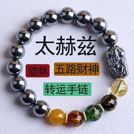 手链;宝石手饰;饰品配件