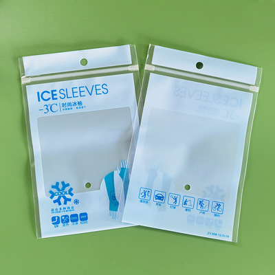 现货 冰袖包装袋 防晒冰袖口水巾丝巾塑料自封拉链袋 可定制
