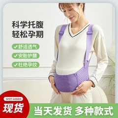 【小売不可】環境に優しく無臭の妊婦用腹部サポートベルト、薄型産後腹部サポートベルト、卸売産前腹部サポートベルト